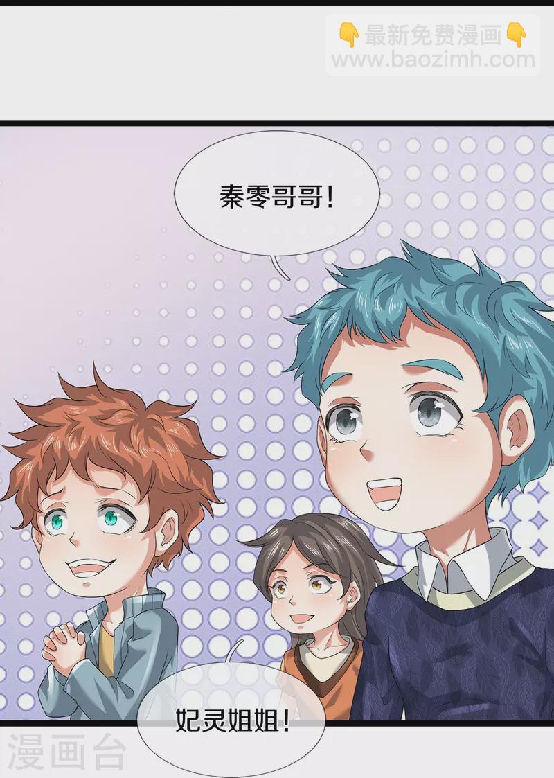 第77话 不愿再见-第78话