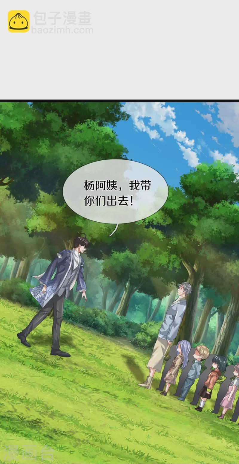 第77话 不愿再见-第78话