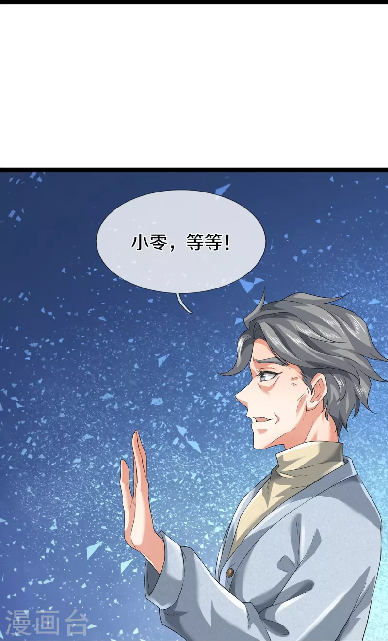 第77话 不愿再见-第78话