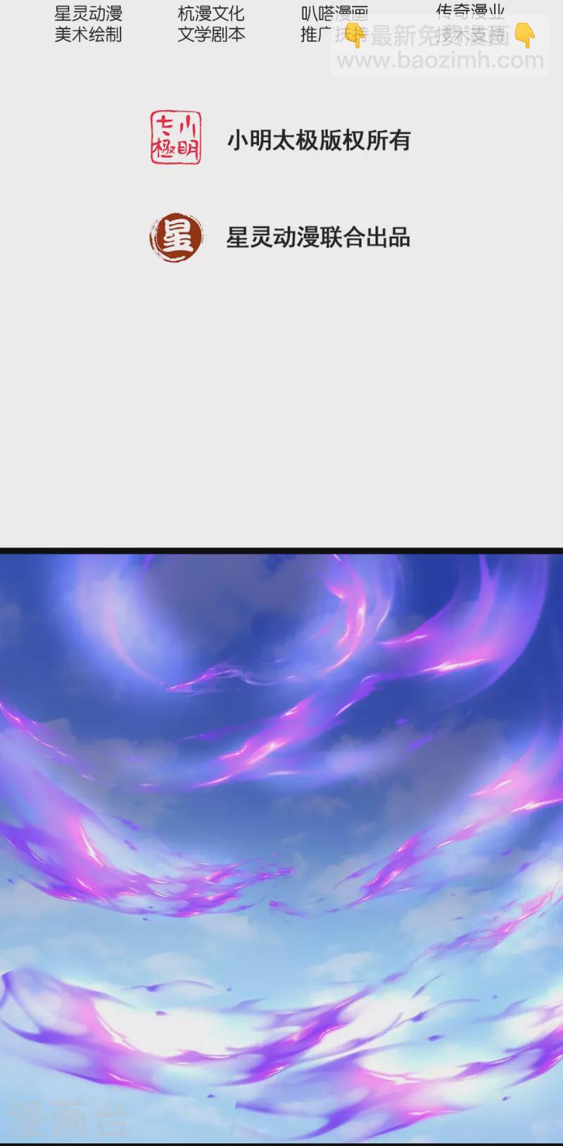 第77话 不愿再见-第78话