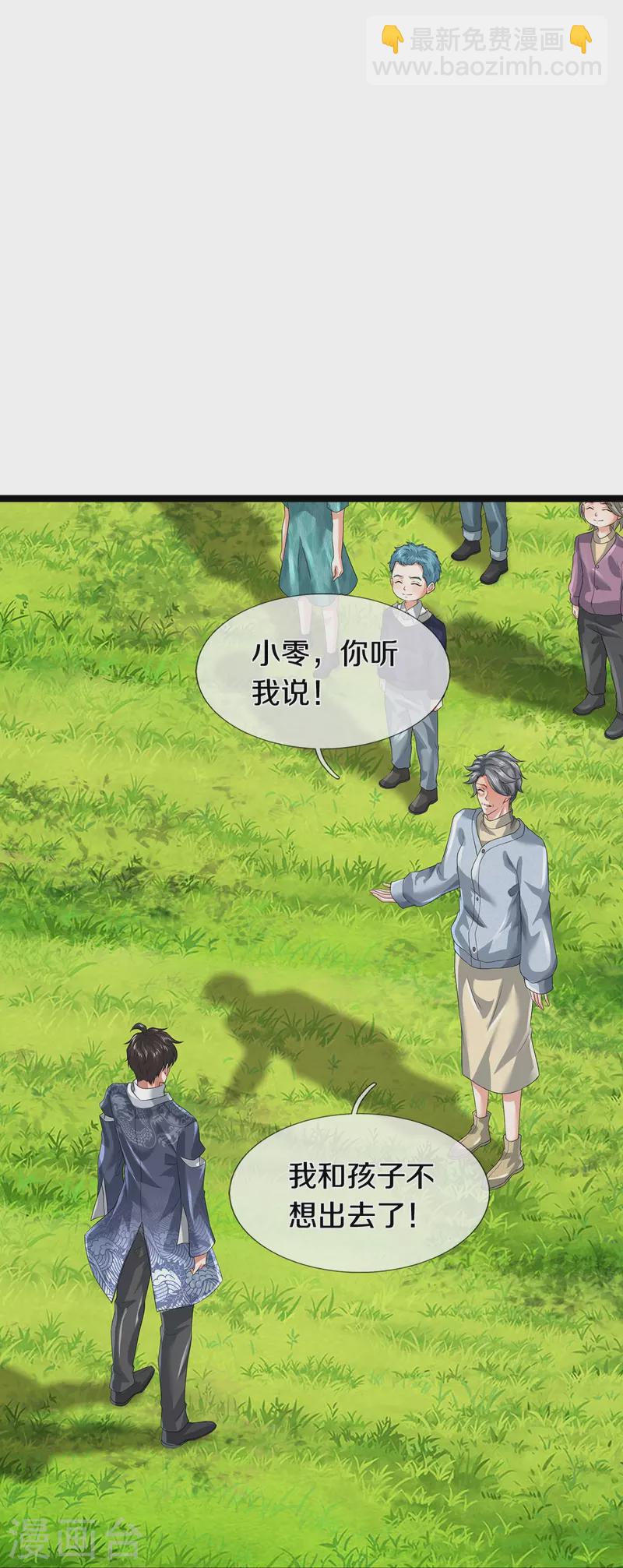 第77话 不愿再见-第78话