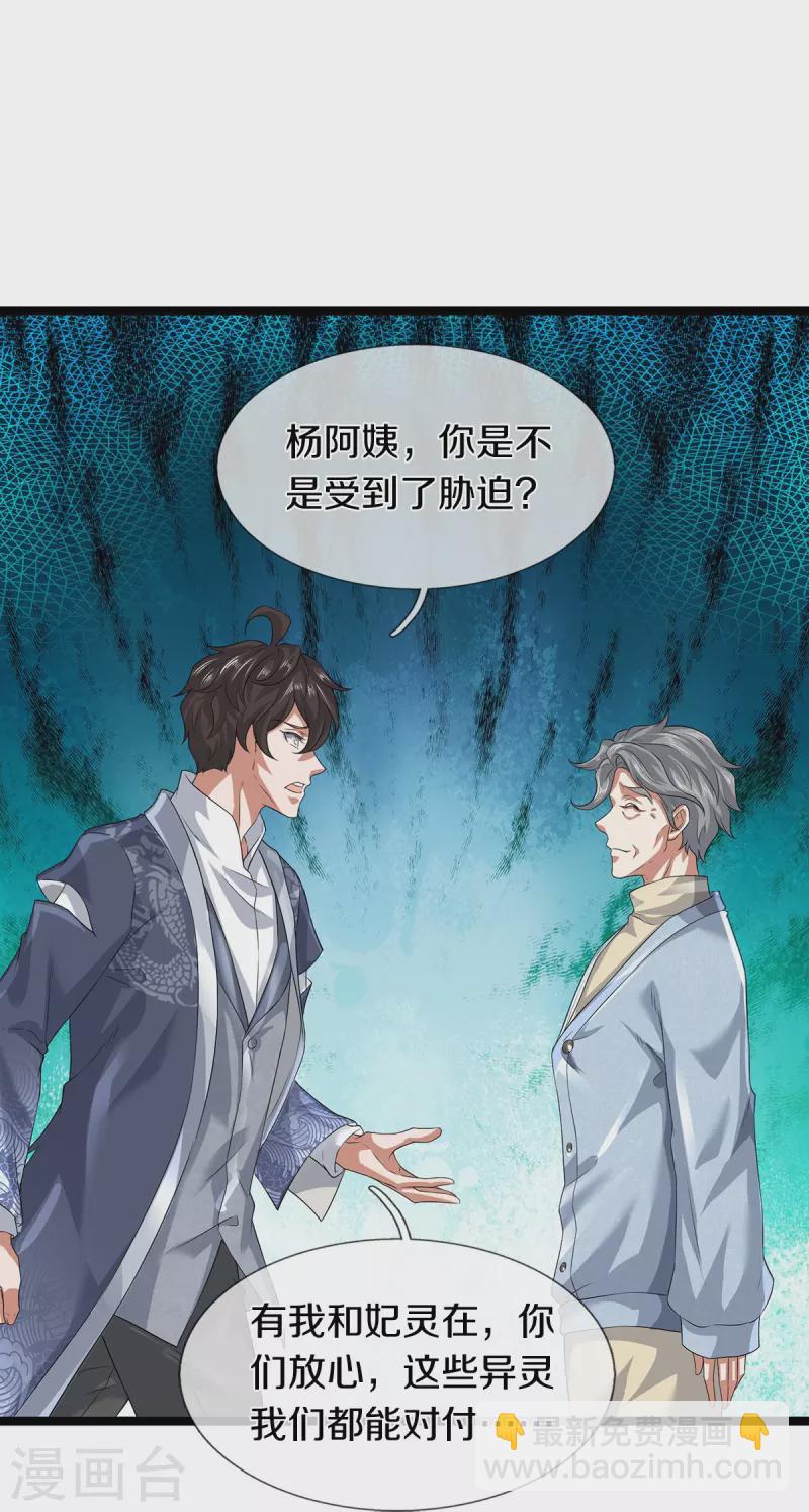 第77话 不愿再见-第78话