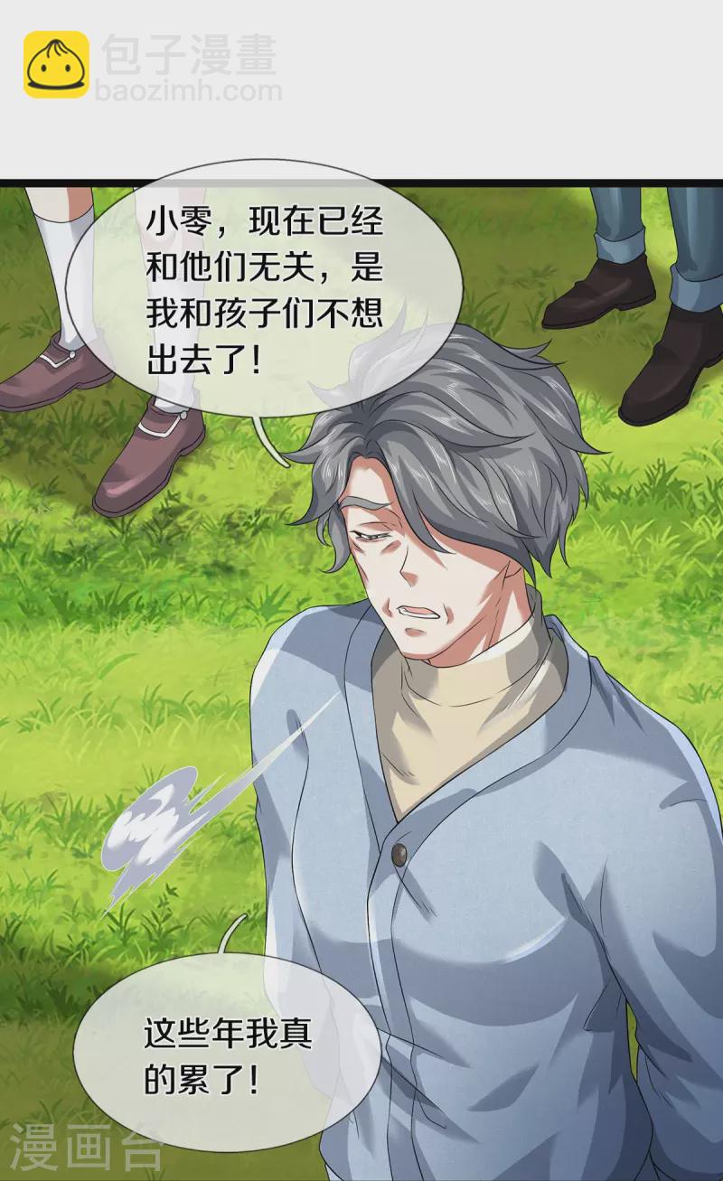 第77话 不愿再见-第78话