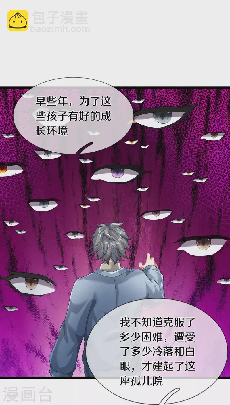 第77话 不愿再见-第78话