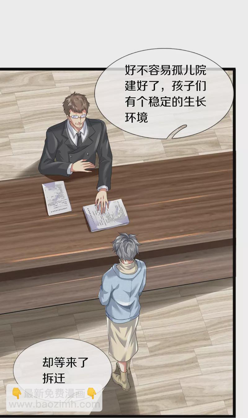 第77话 不愿再见-第78话