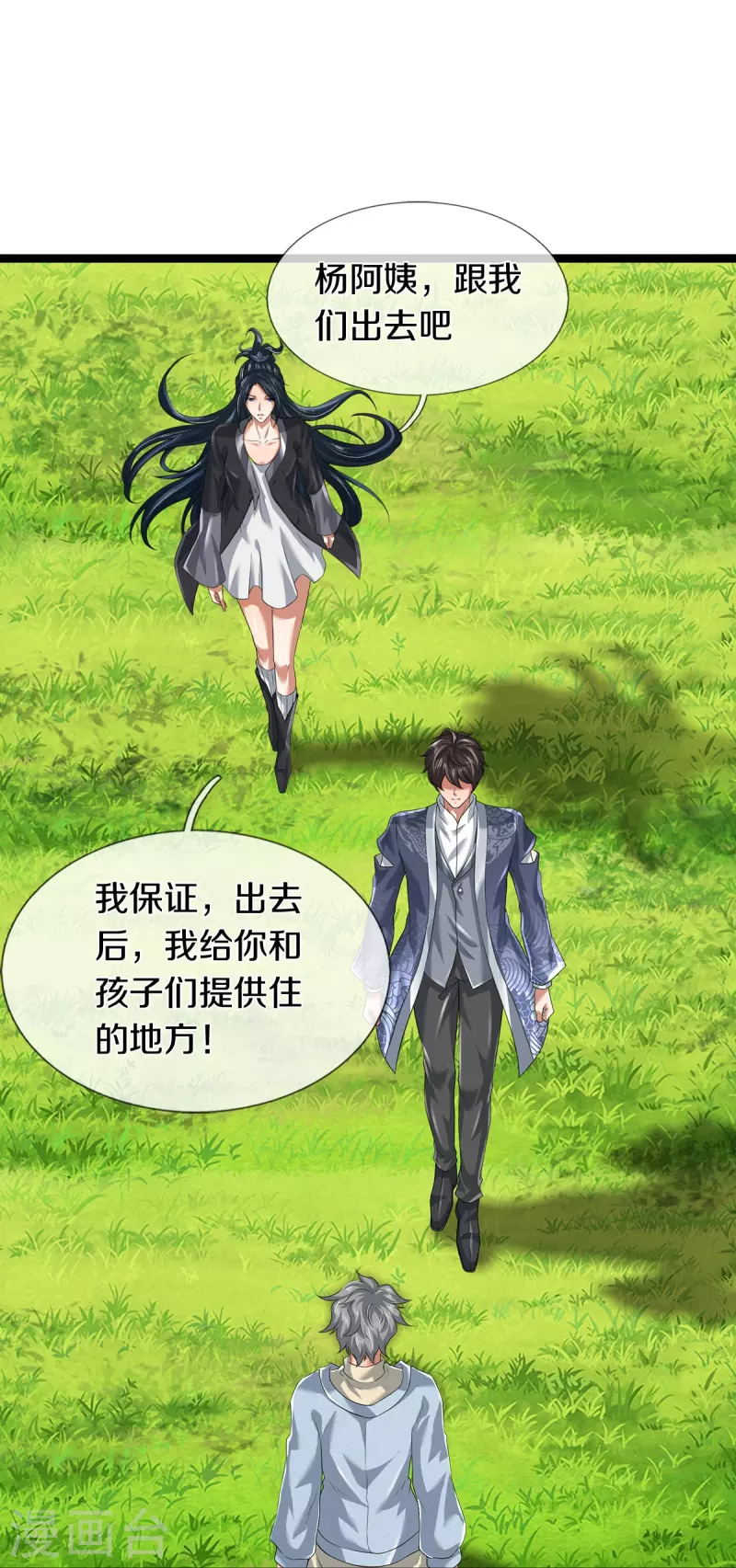 第77话 不愿再见-第78话