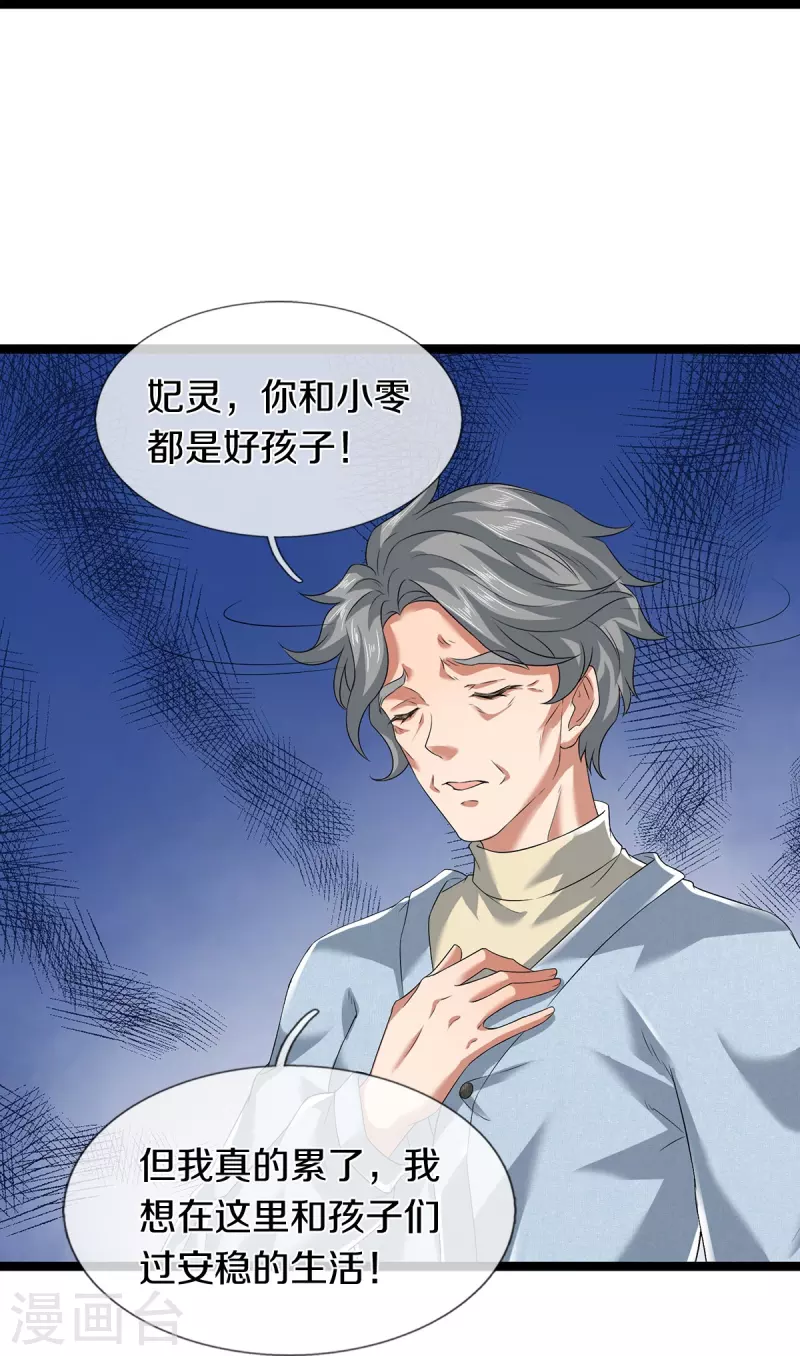 第77话 不愿再见-第78话