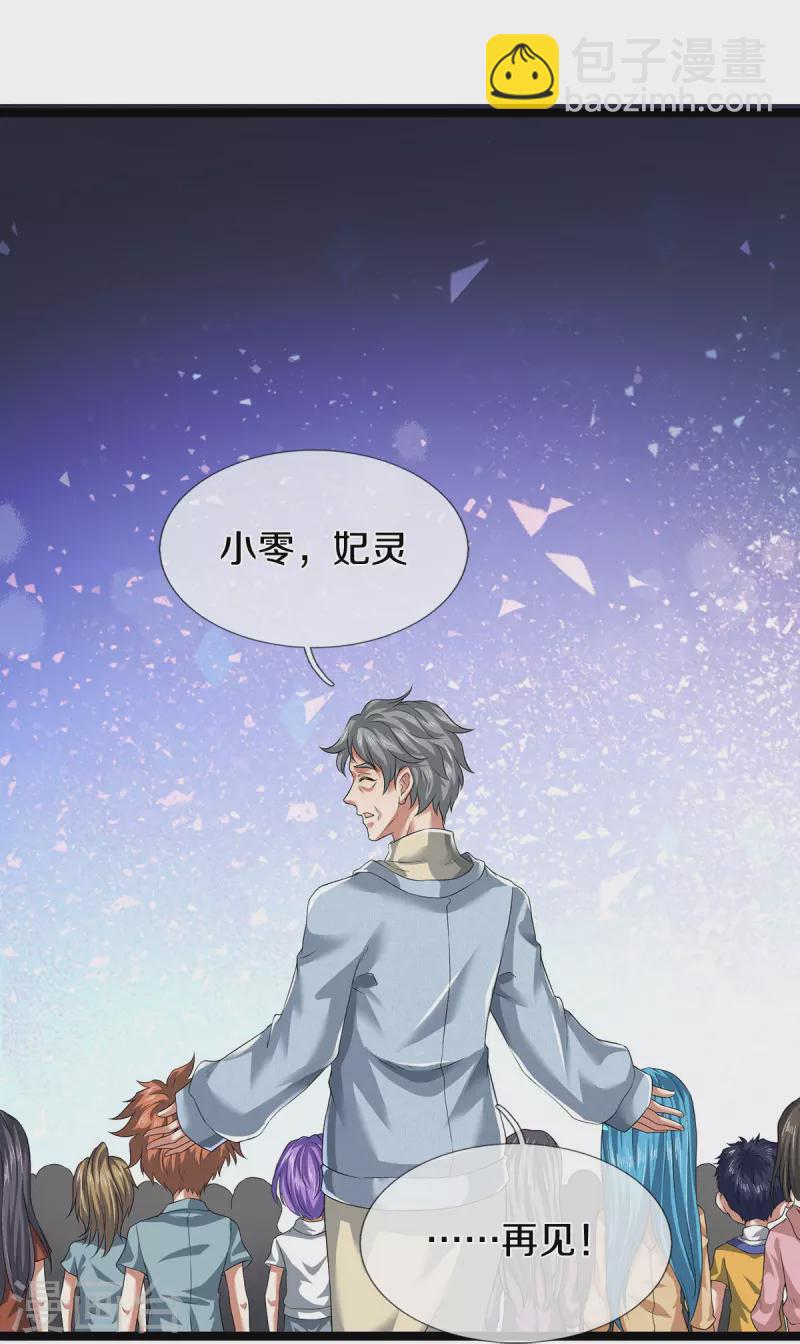 第77话 不愿再见-第78话