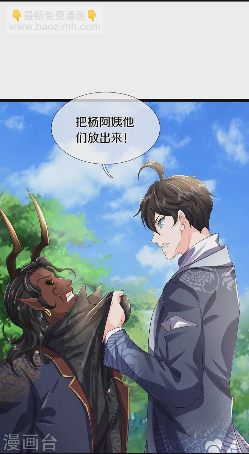 第77话 不愿再见-第78话