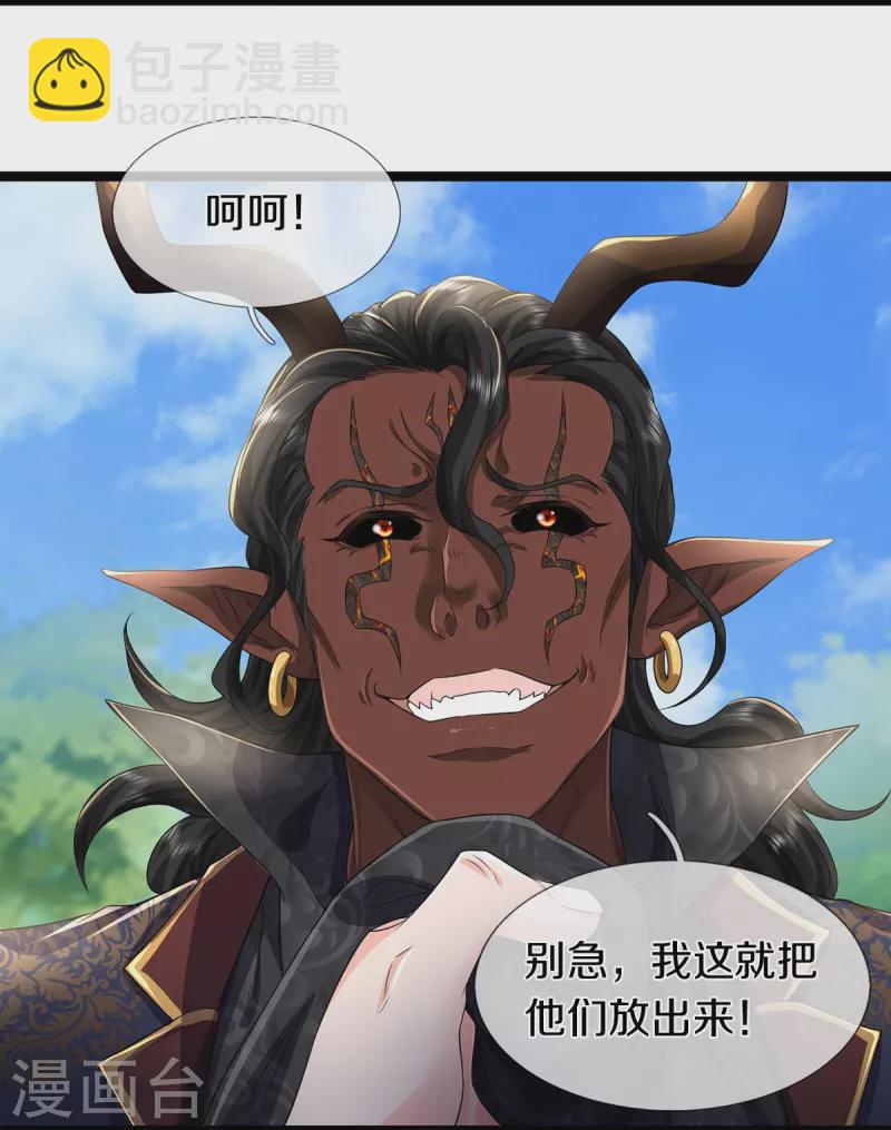 第77话 不愿再见-第78话