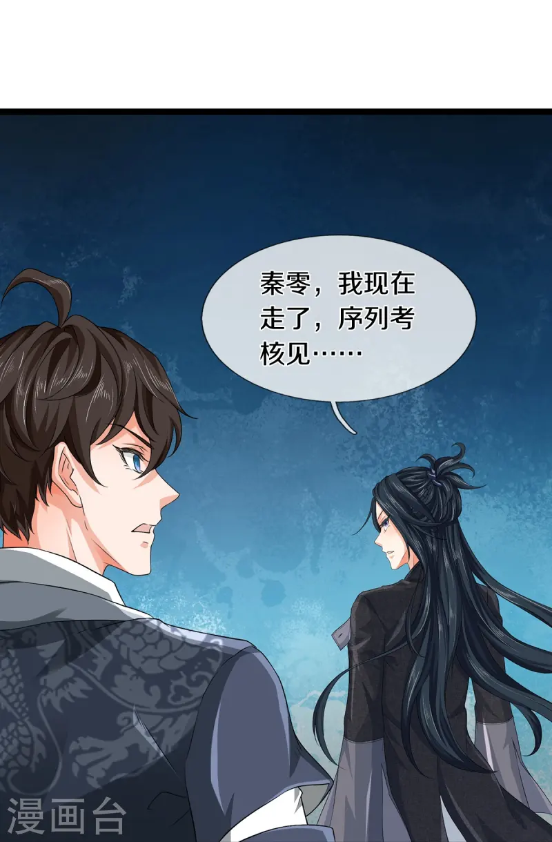 第79话 唯一希望-第80话