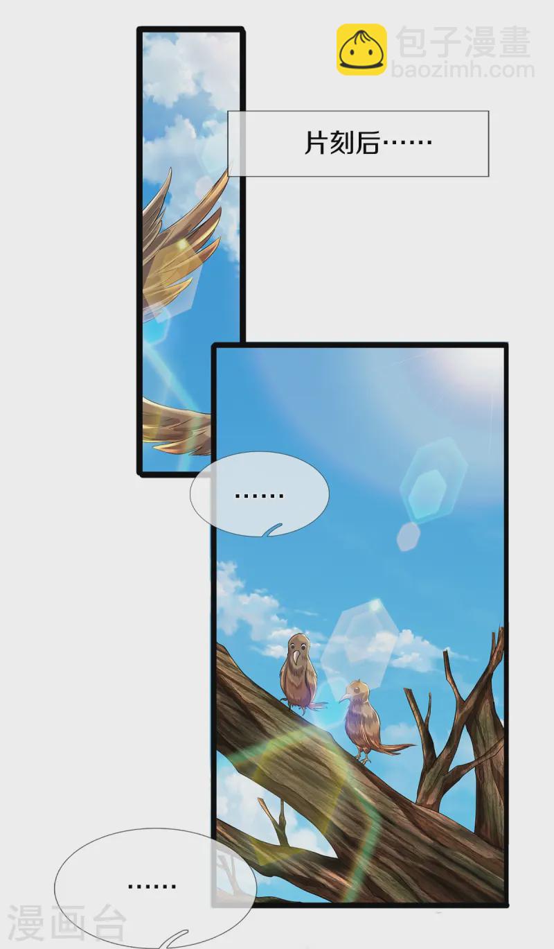 第79话 唯一希望-第80话