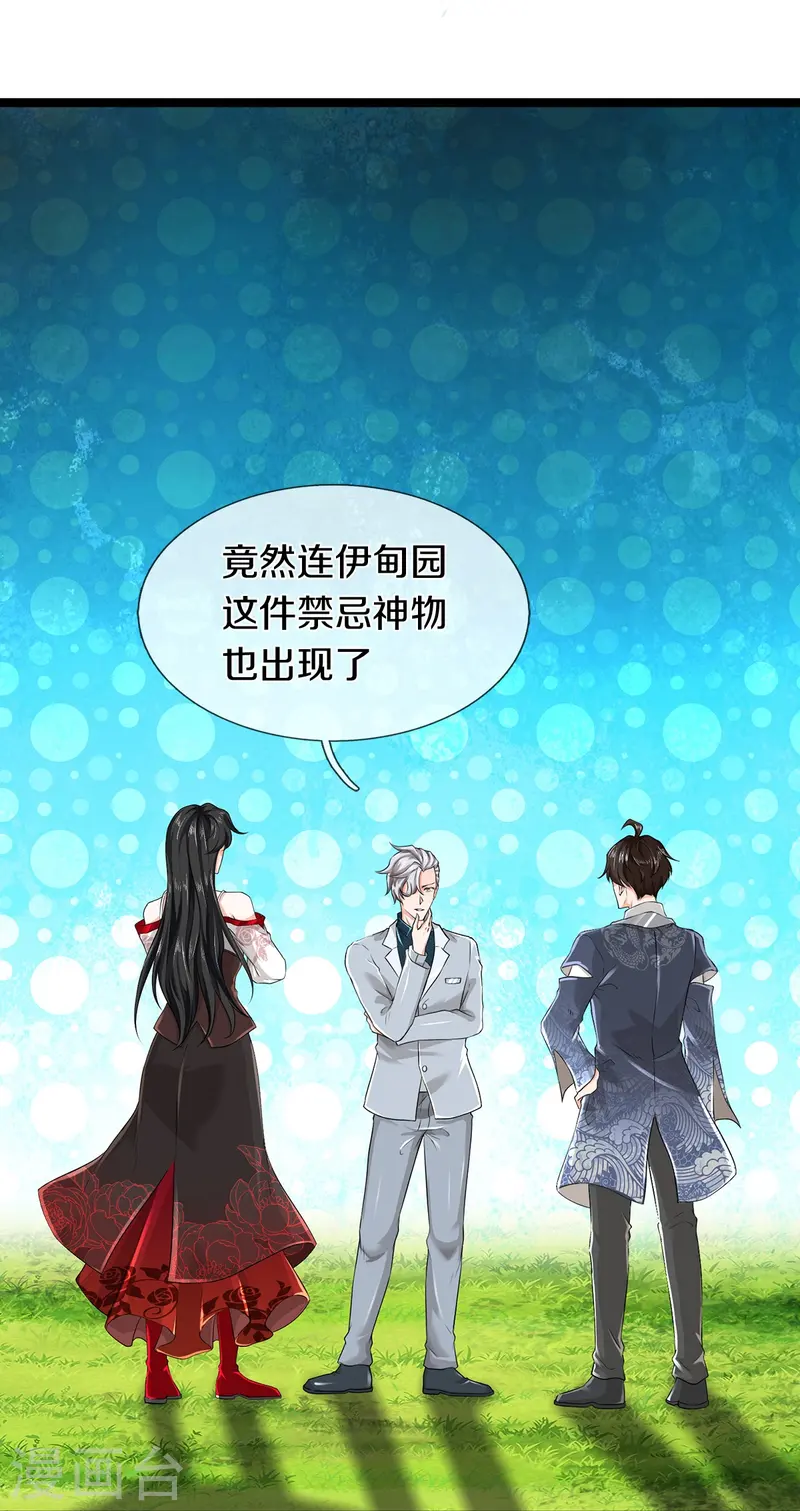 第79话 唯一希望-第80话