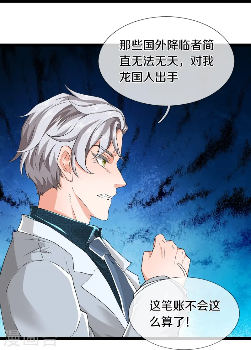 第79话 唯一希望-第80话