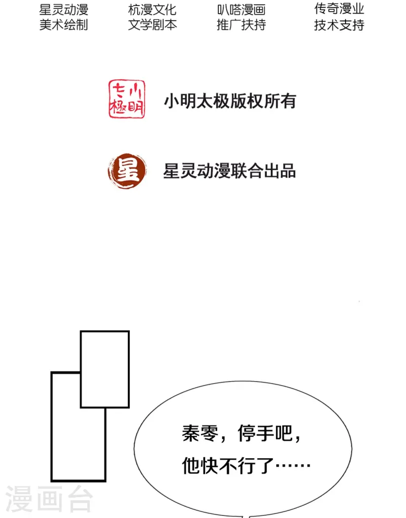 第79话 唯一希望-第80话