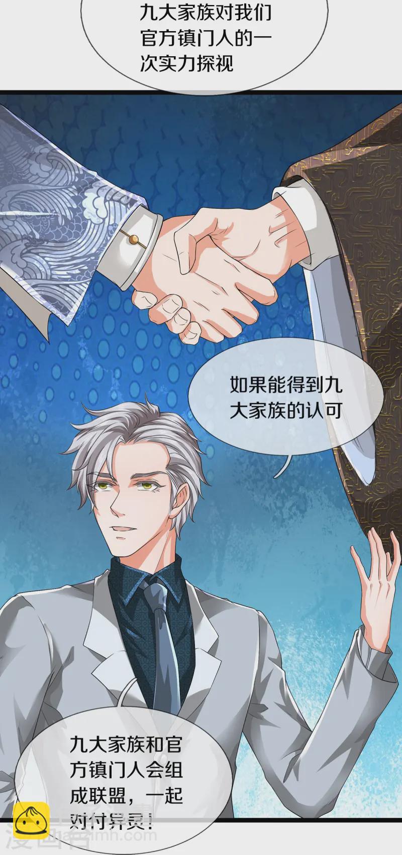 第79话 唯一希望-第80话