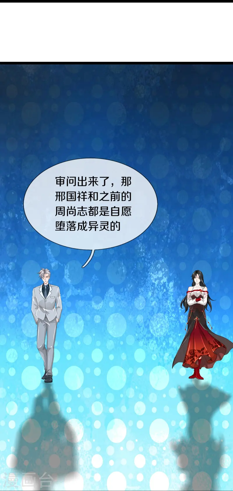 第79话 唯一希望-第80话