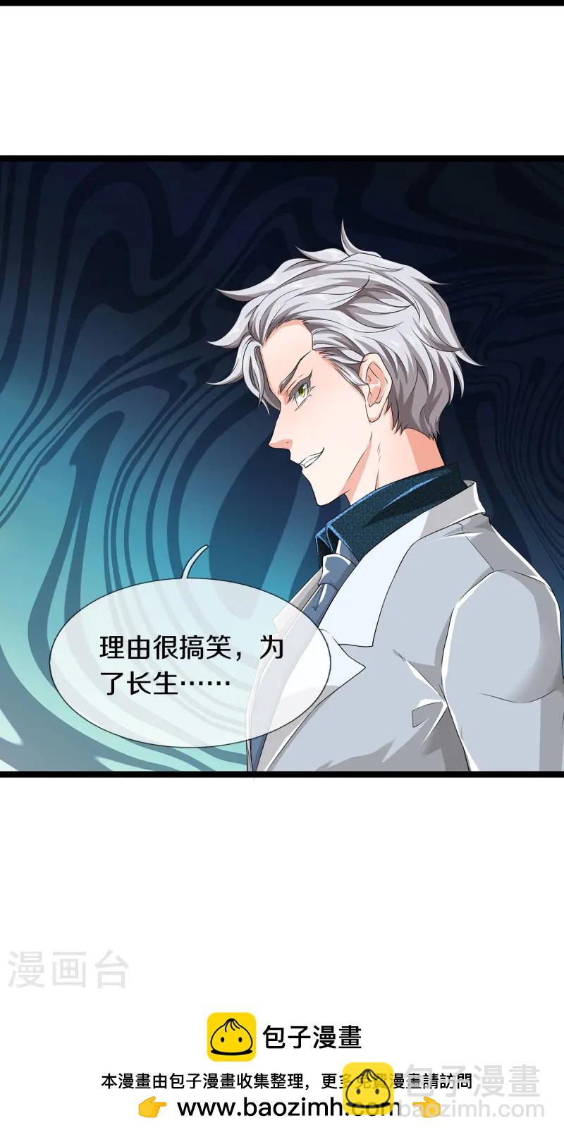 第79话 唯一希望-第80话