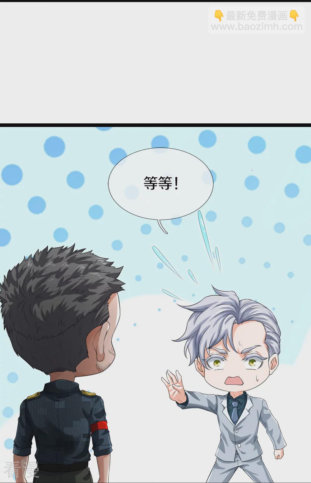 第81话 上下铺-第82话