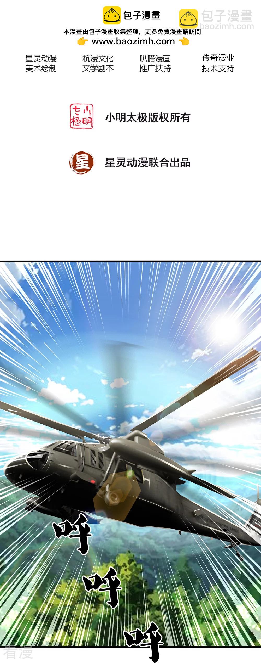 第81话 上下铺-第82话