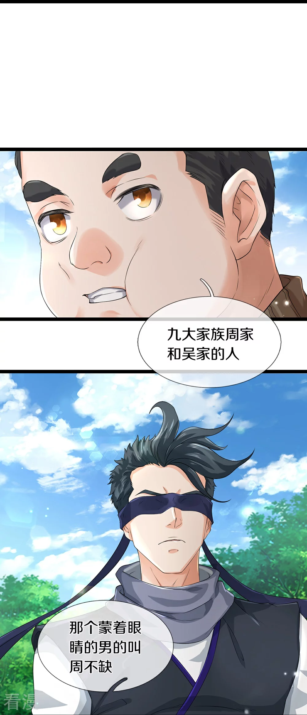 第81话 上下铺-第82话