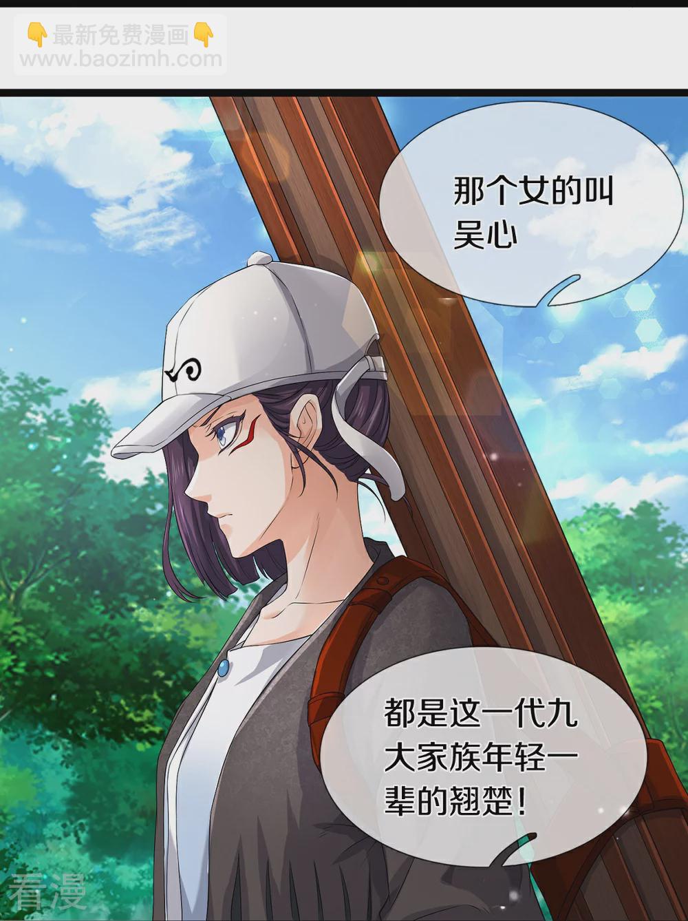 第81话 上下铺-第82话