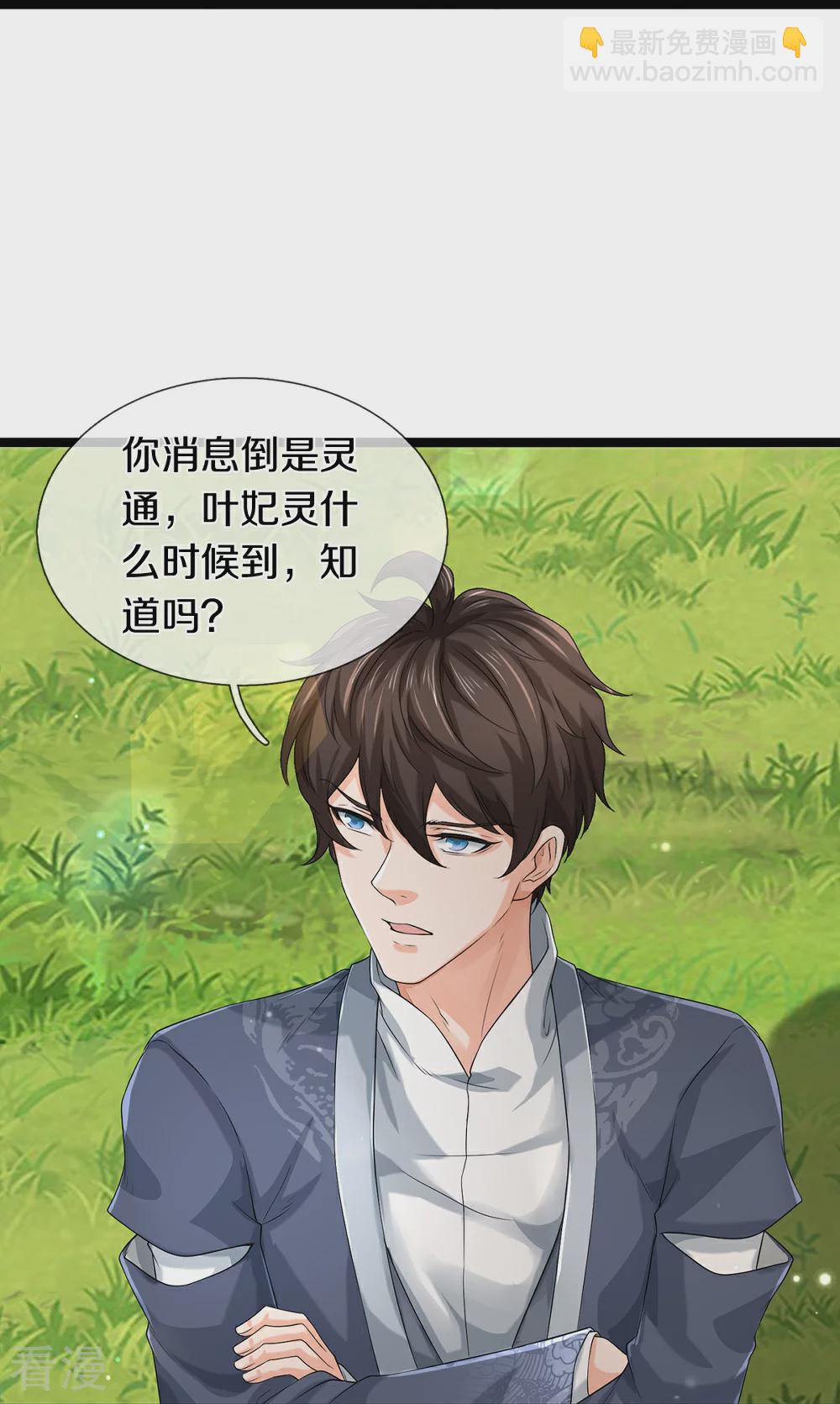 第81话 上下铺-第82话