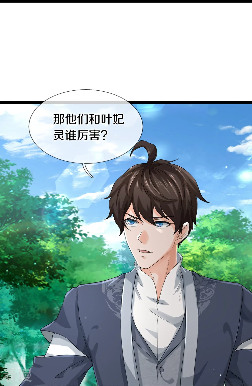 第81话 上下铺-第82话