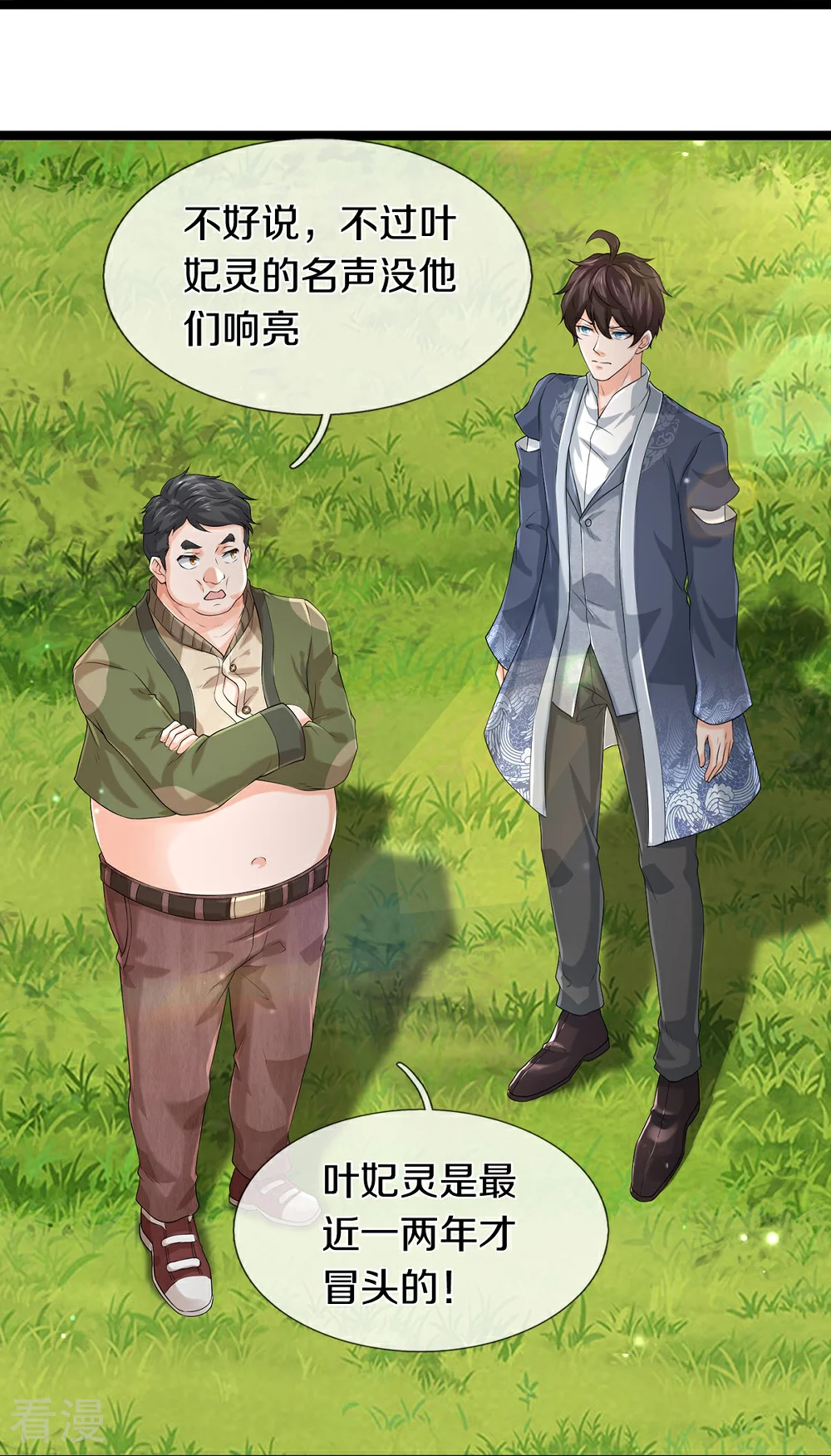 第81话 上下铺-第82话