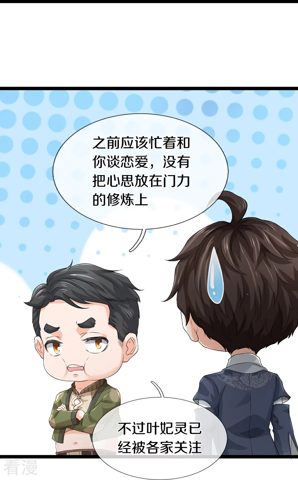 第81话 上下铺-第82话