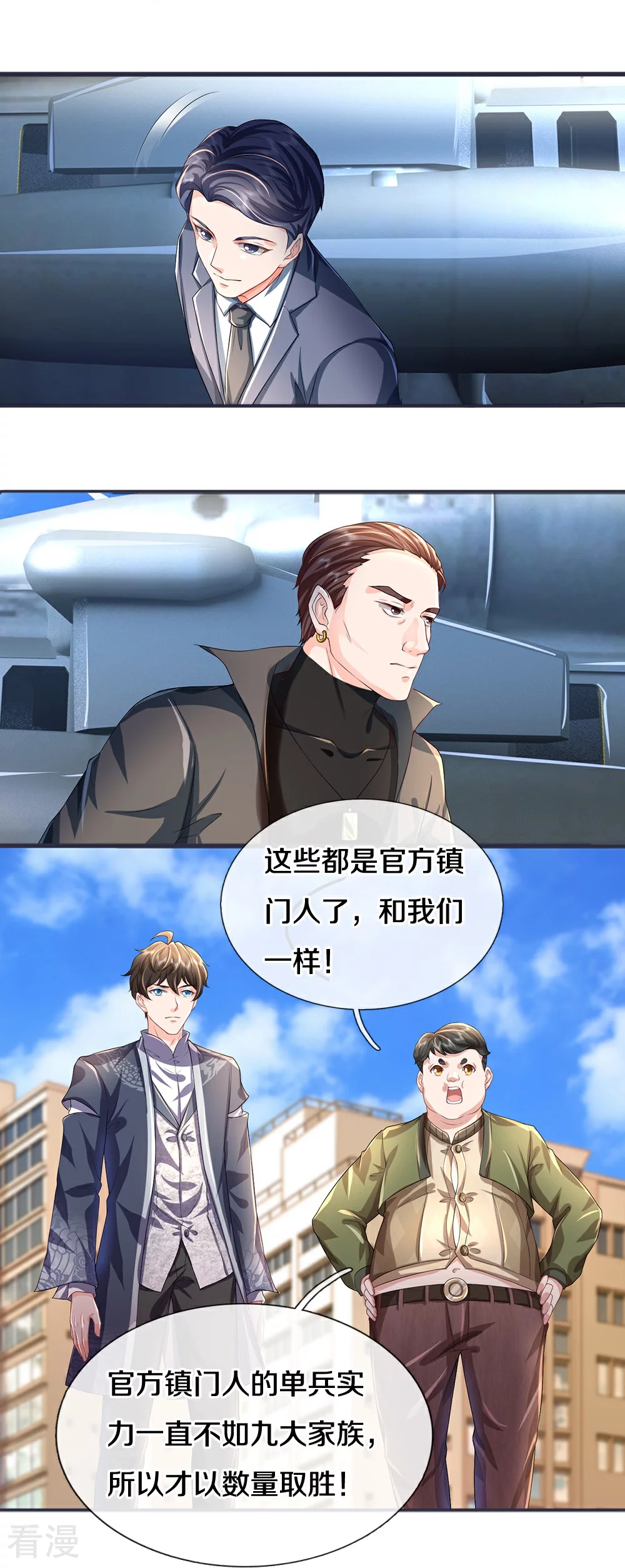 第81话 上下铺-第82话