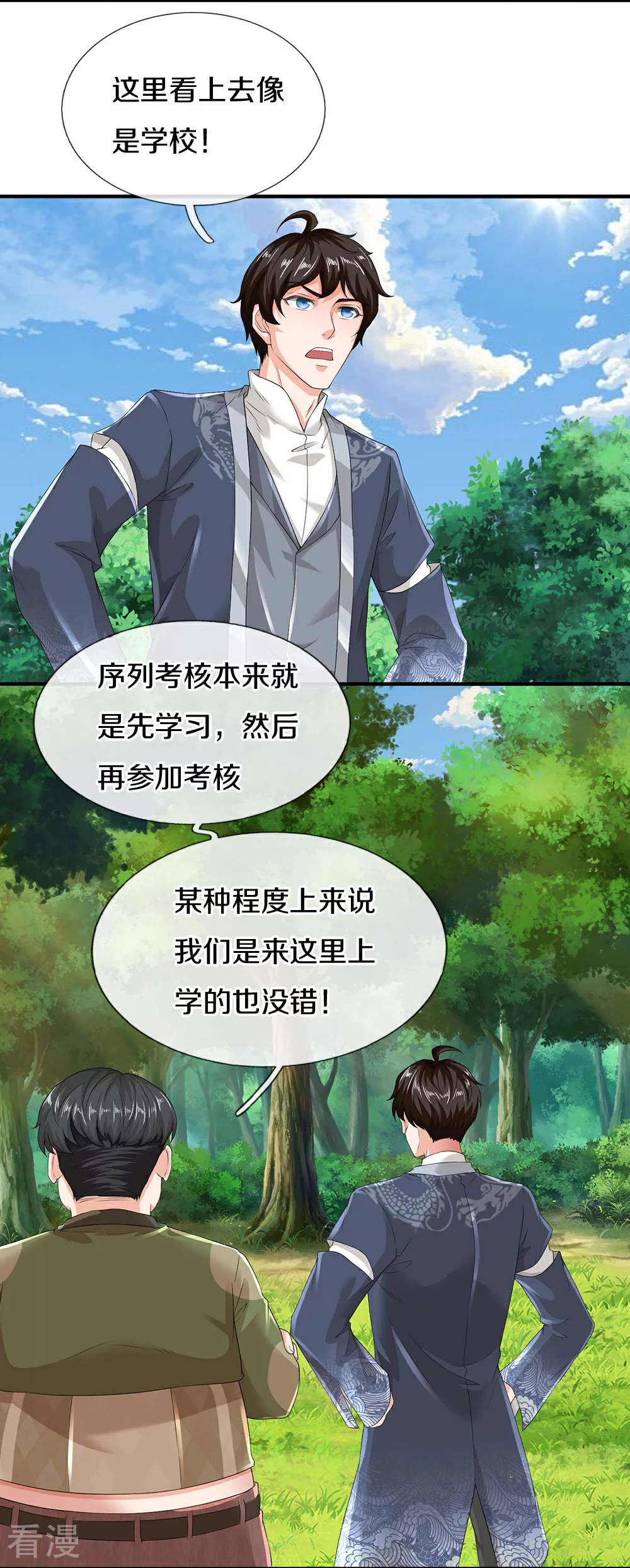 第81话 上下铺-第82话