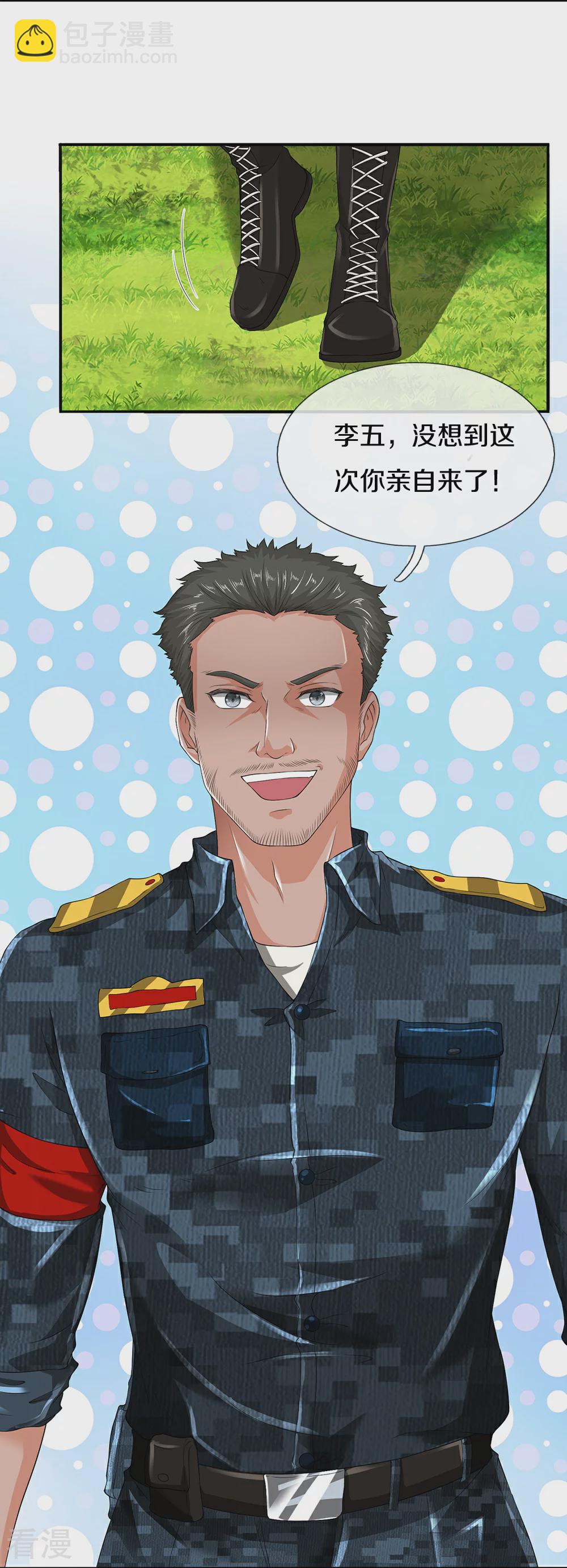 第81话 上下铺-第82话