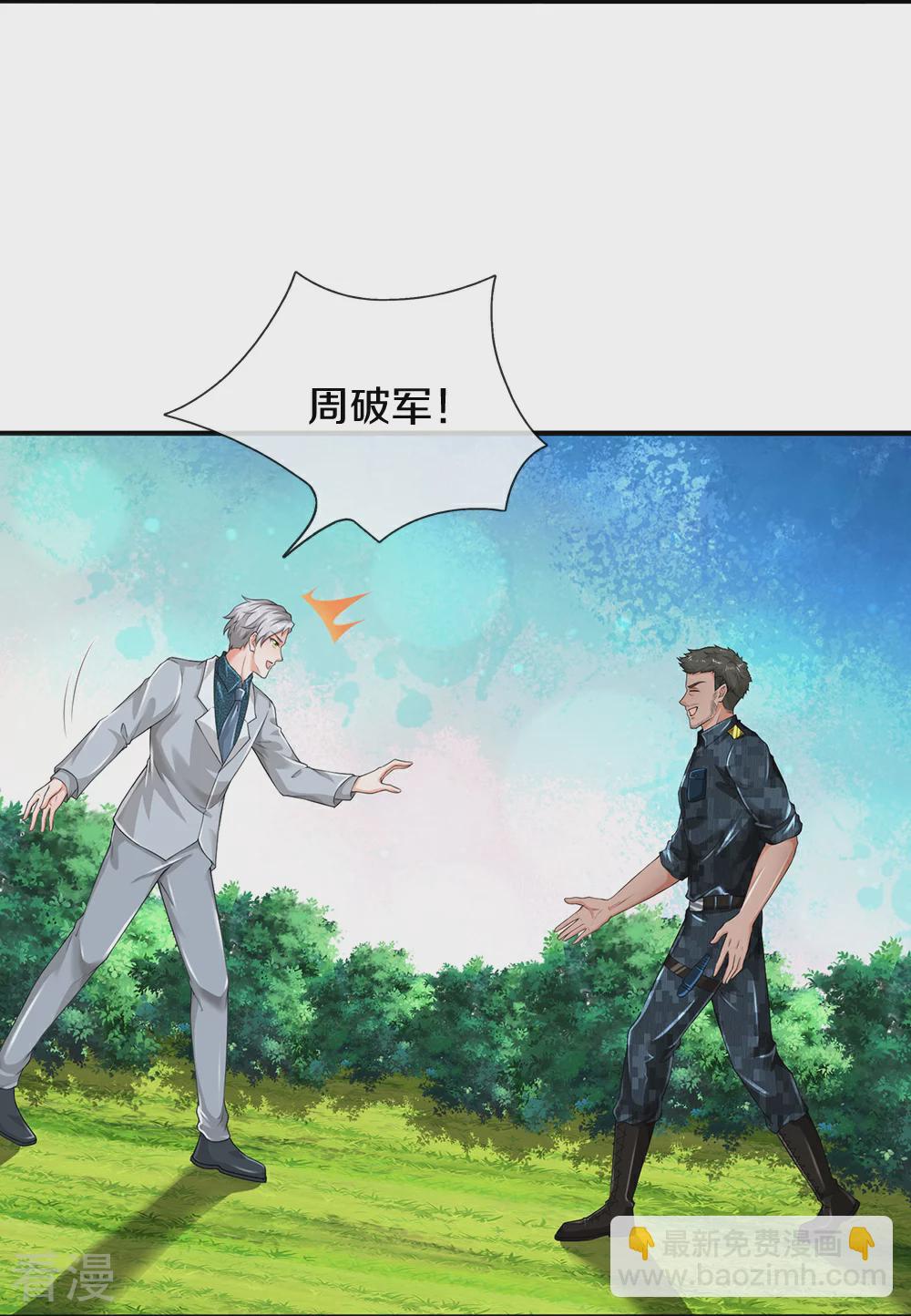 第81话 上下铺-第82话