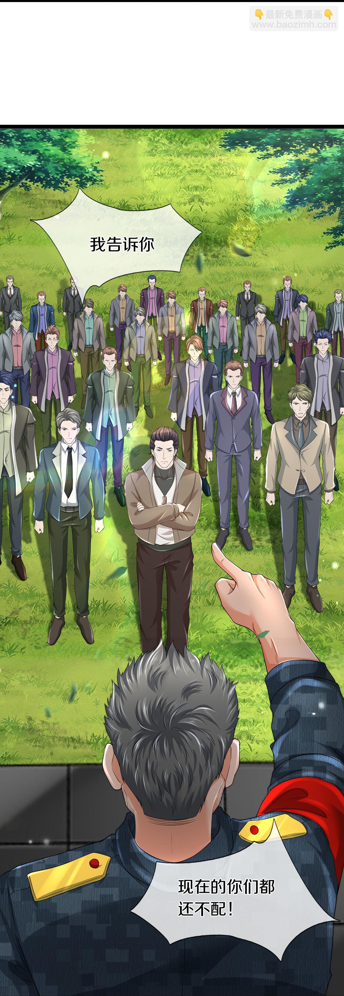 第83话 我不服-第84话