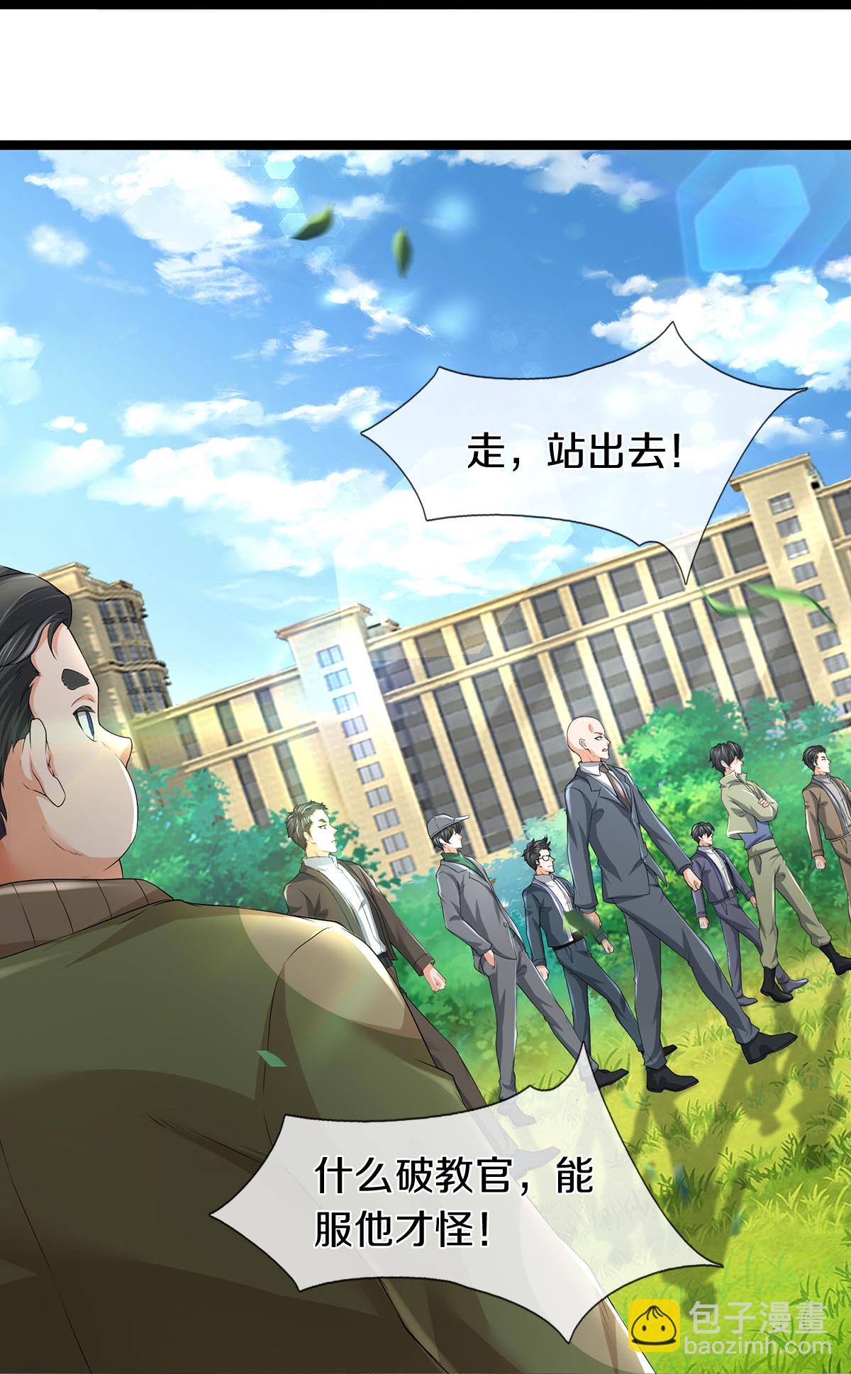 第83话 我不服-第84话