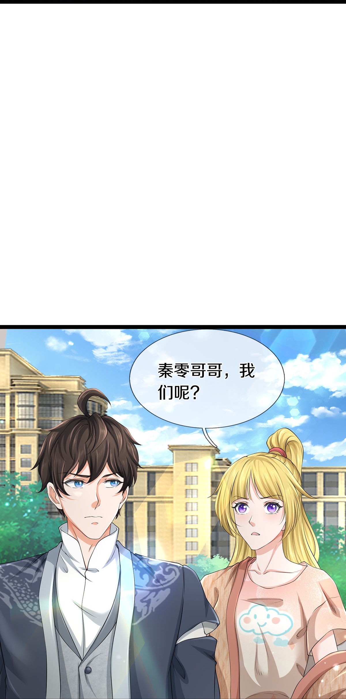 第83话 我不服-第84话