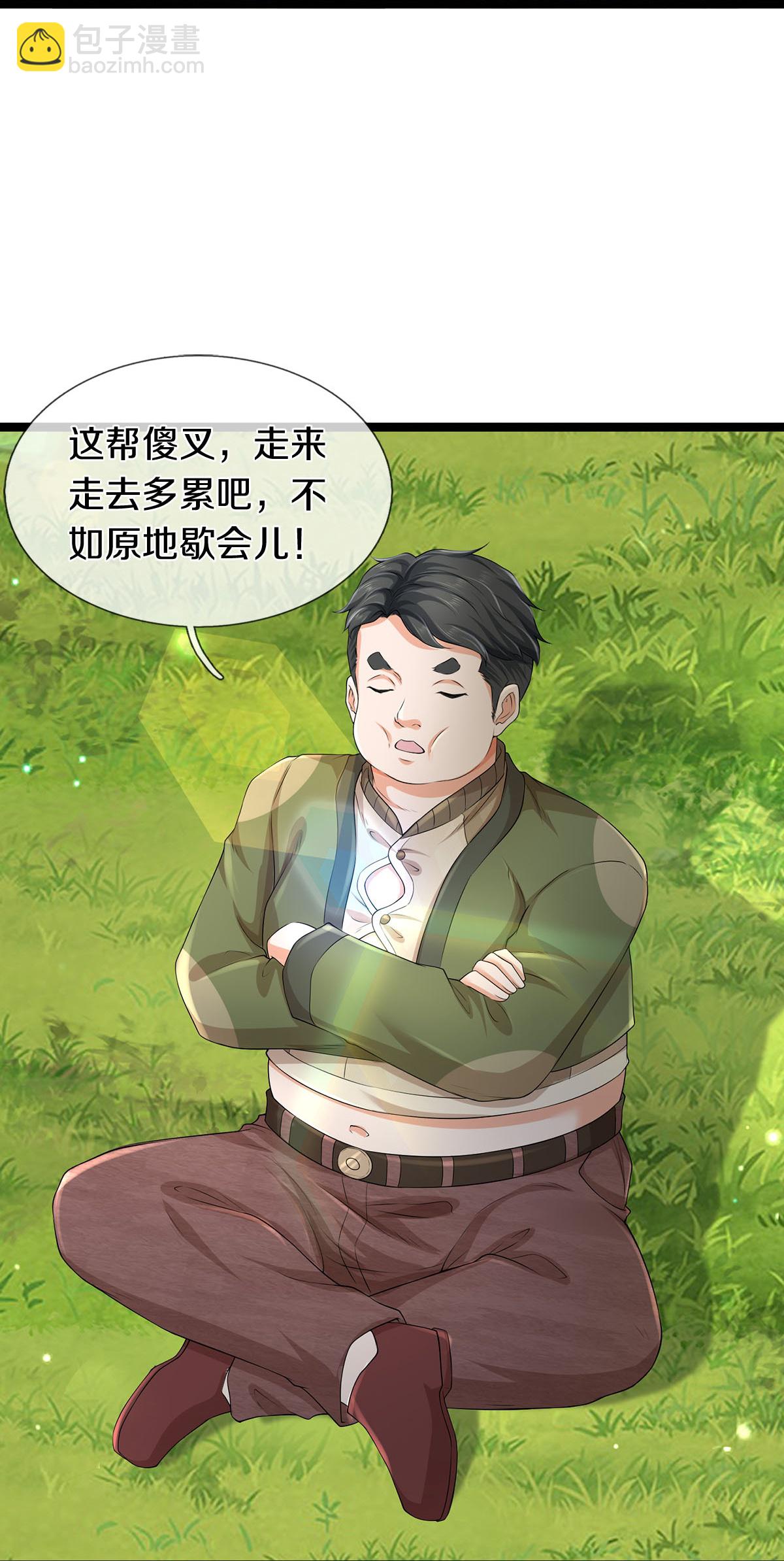 第83话 我不服-第84话