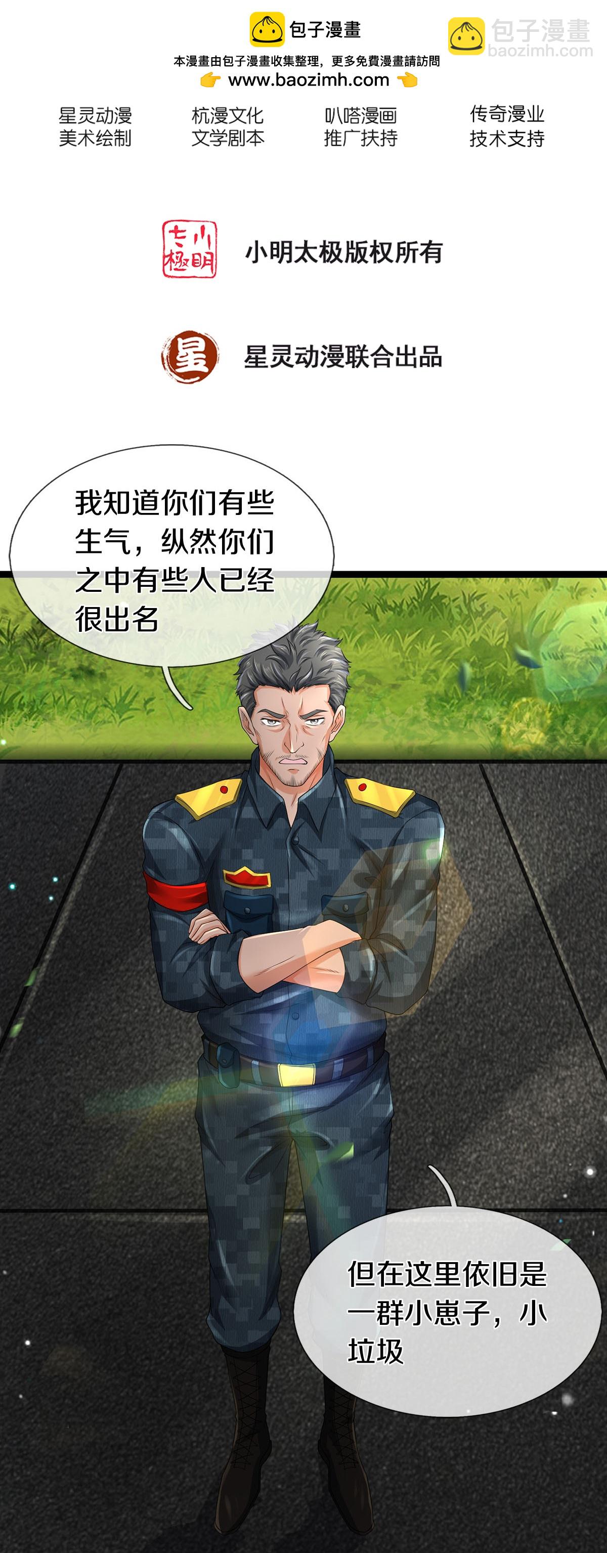 第83话 我不服-第84话