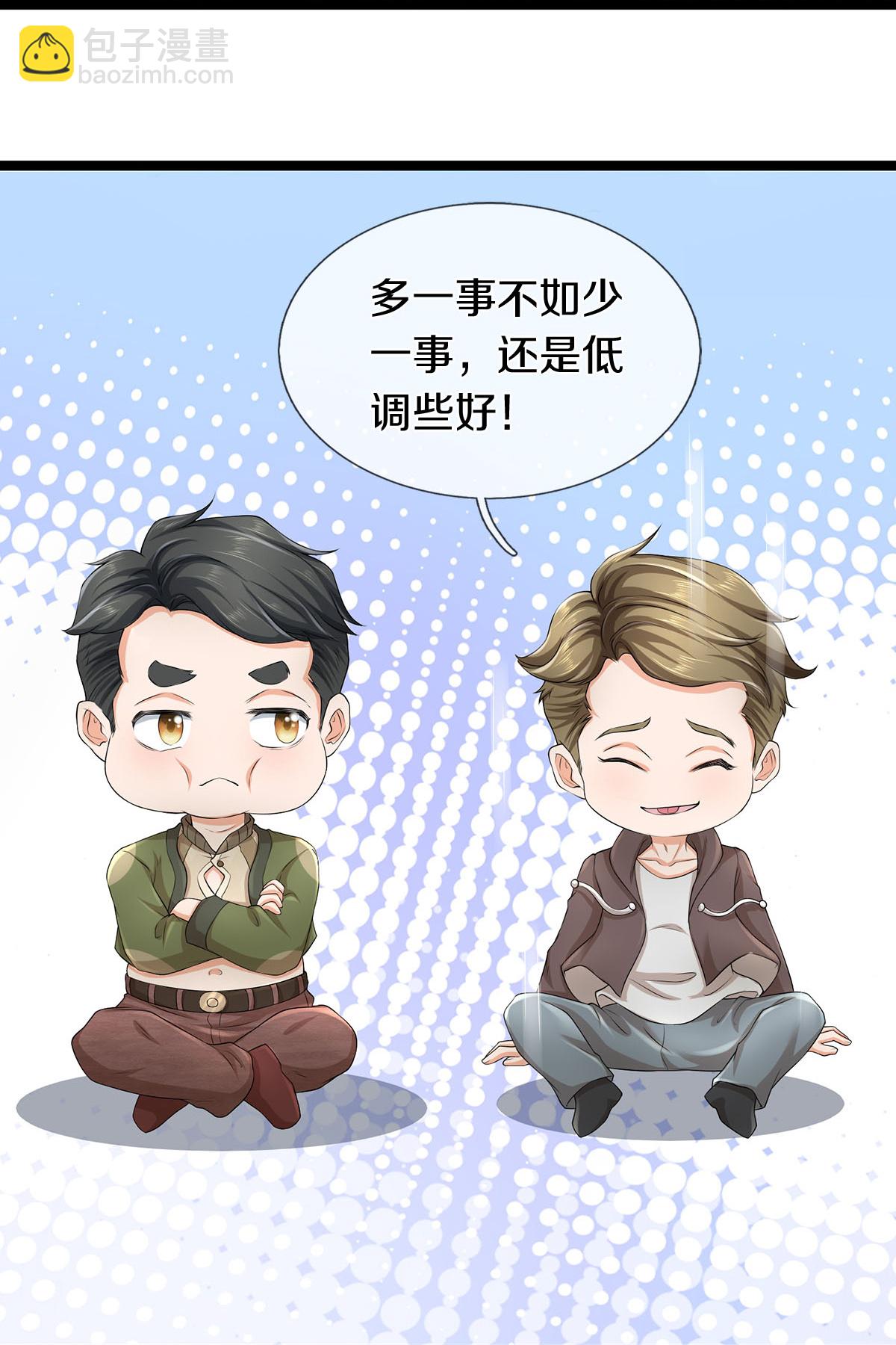 第83话 我不服-第84话