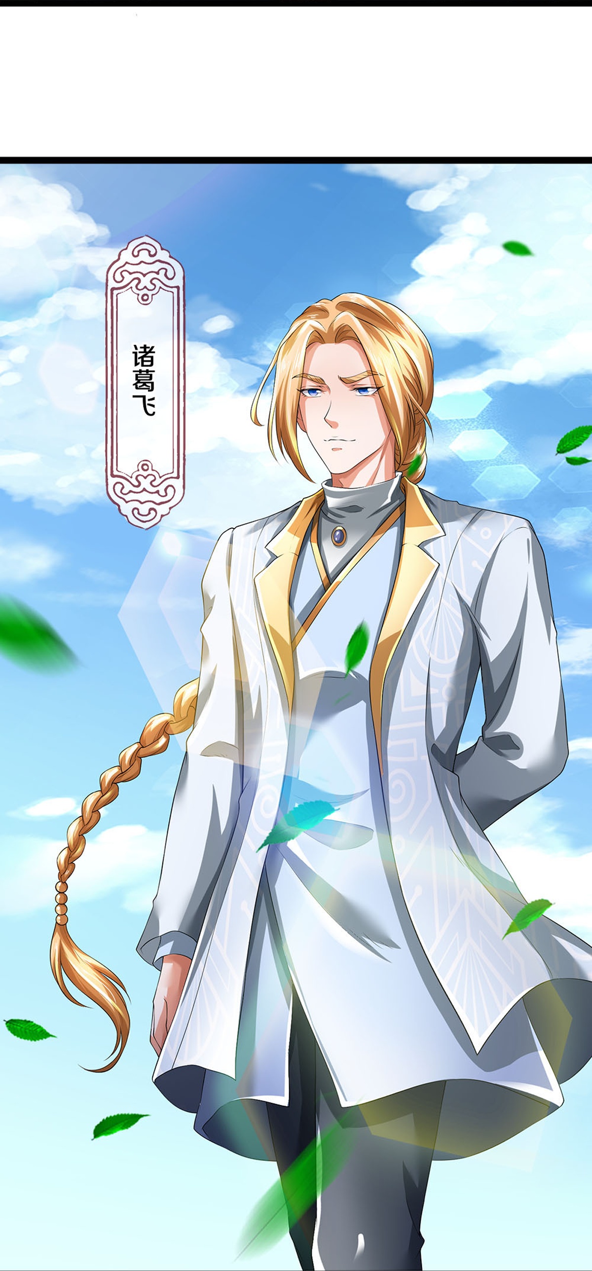 第83话 我不服-第84话