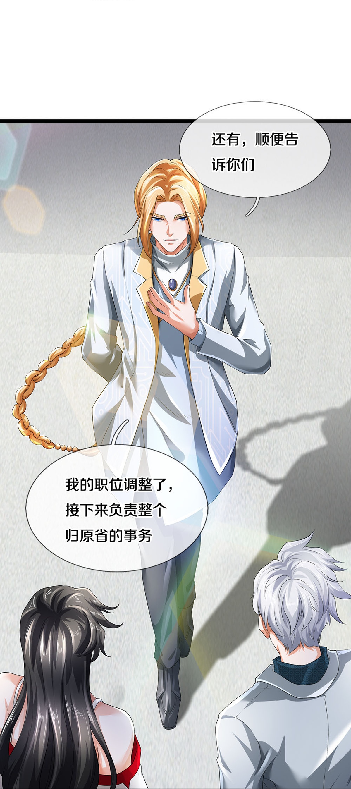 第83话 我不服-第84话