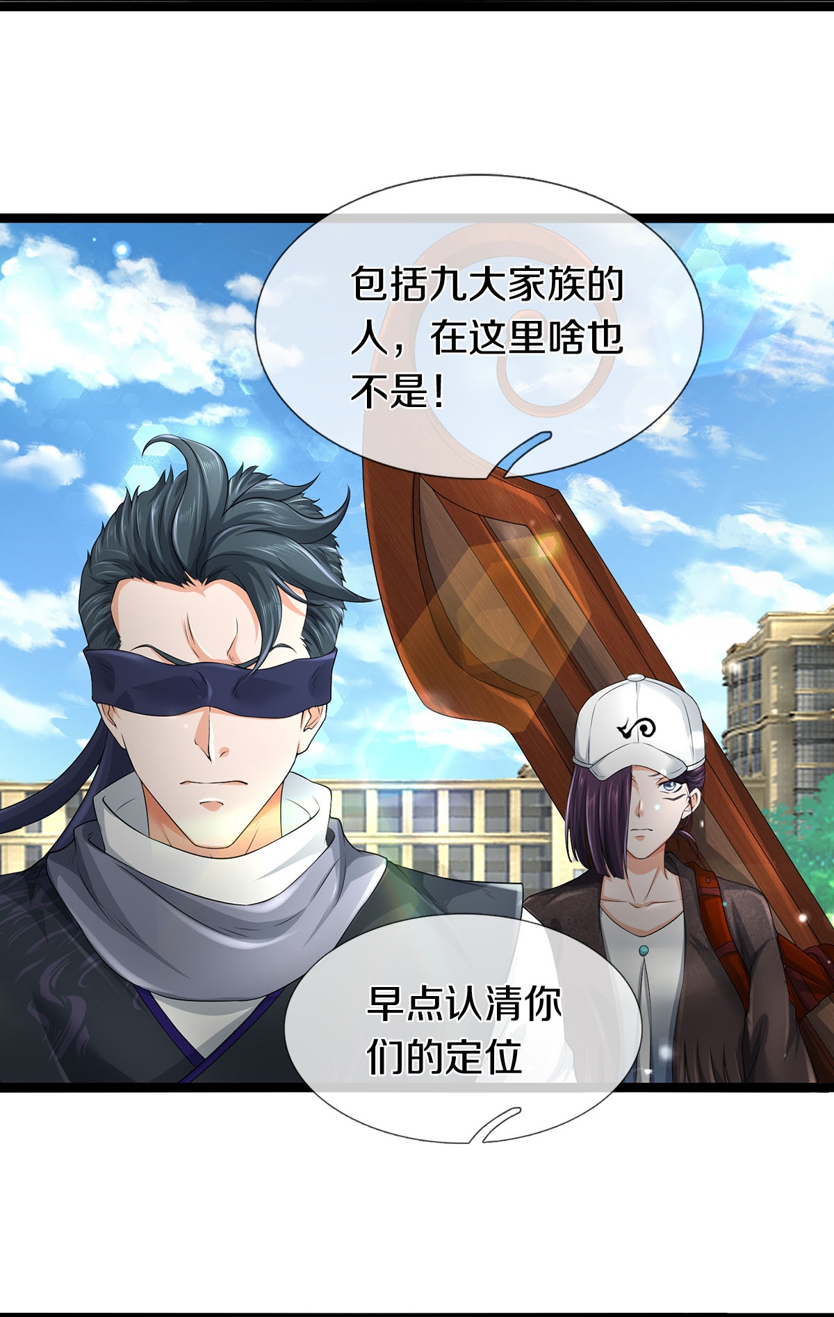 第83话 我不服-第84话