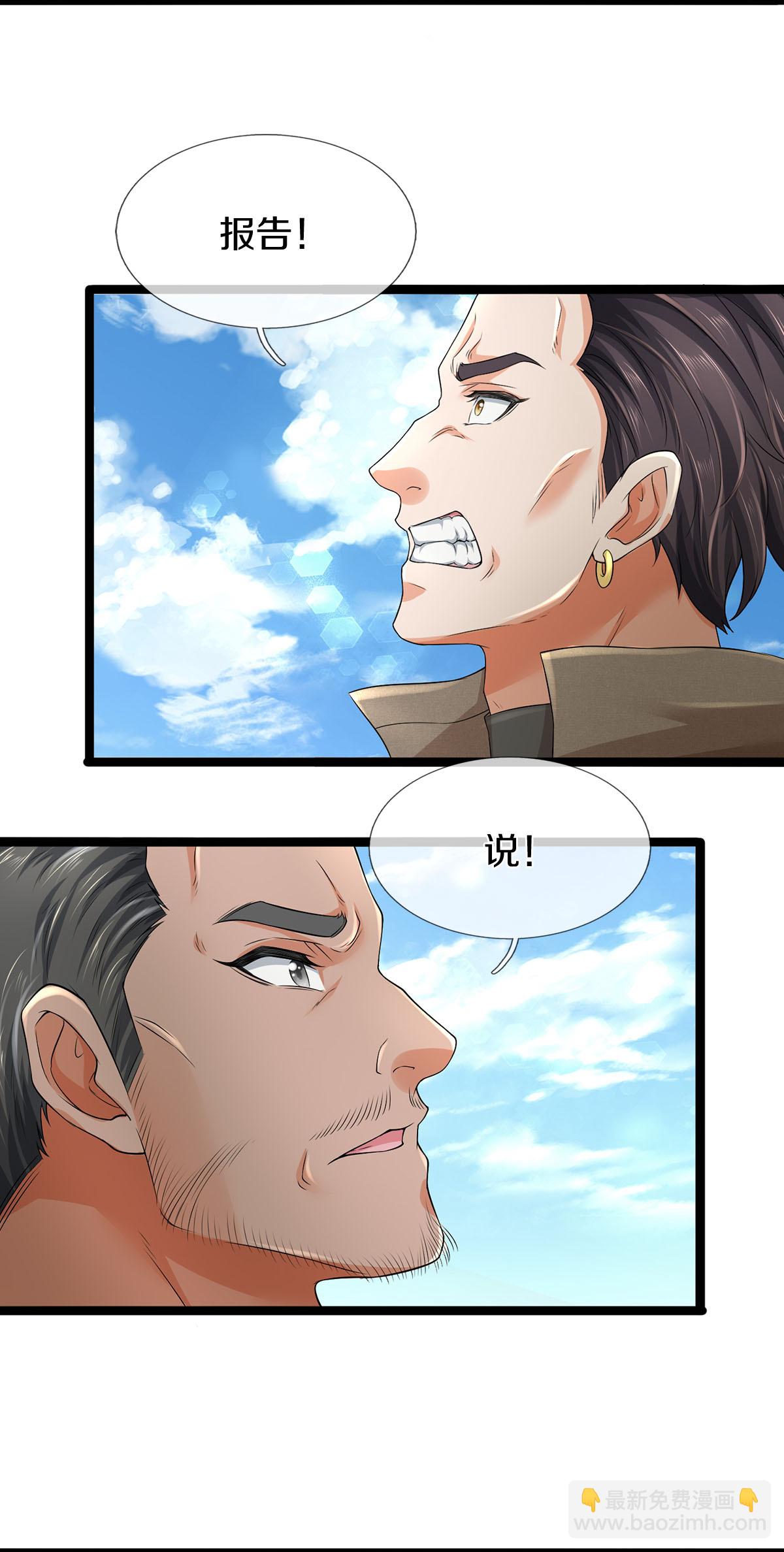 第83话 我不服-第84话