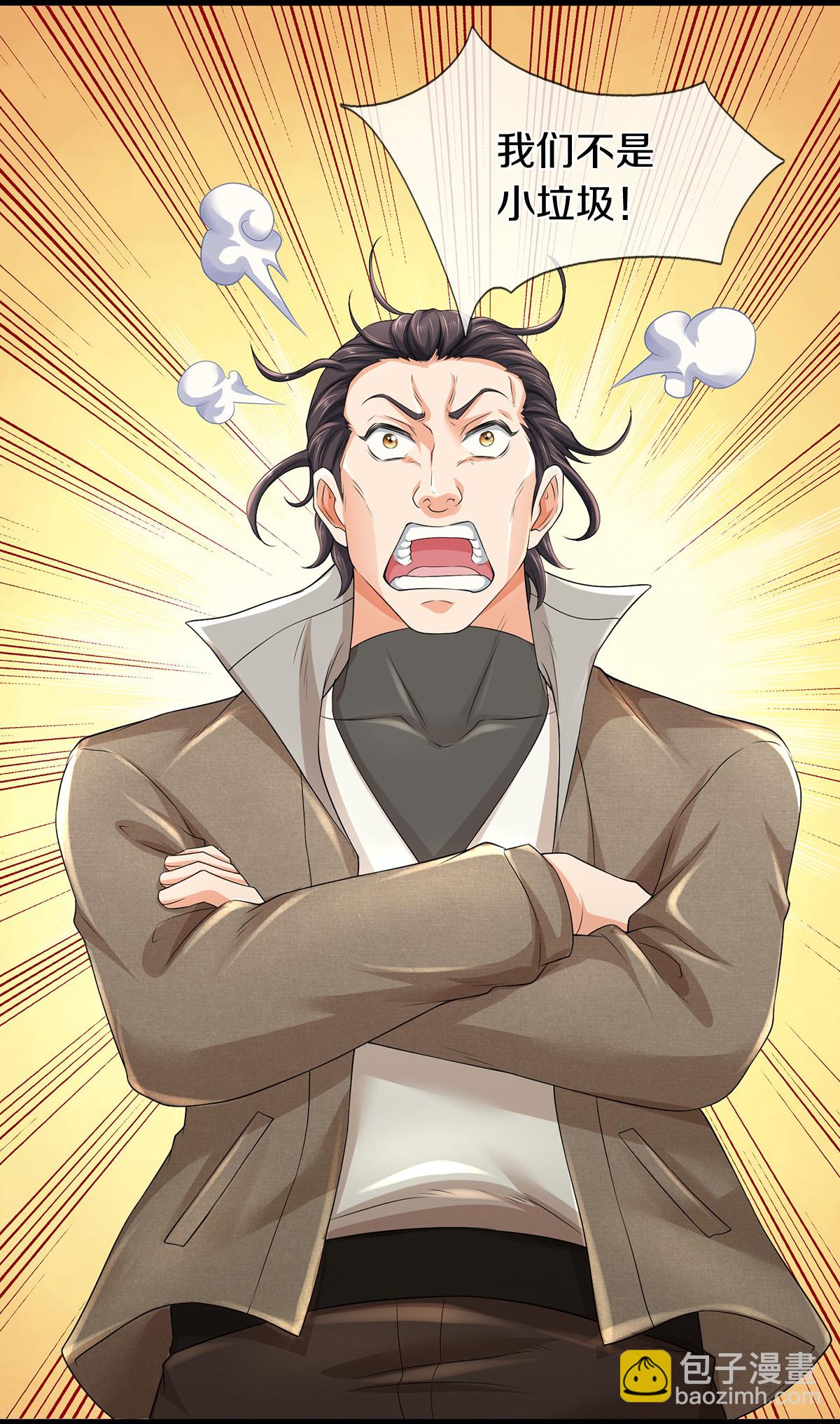 第83话 我不服-第84话