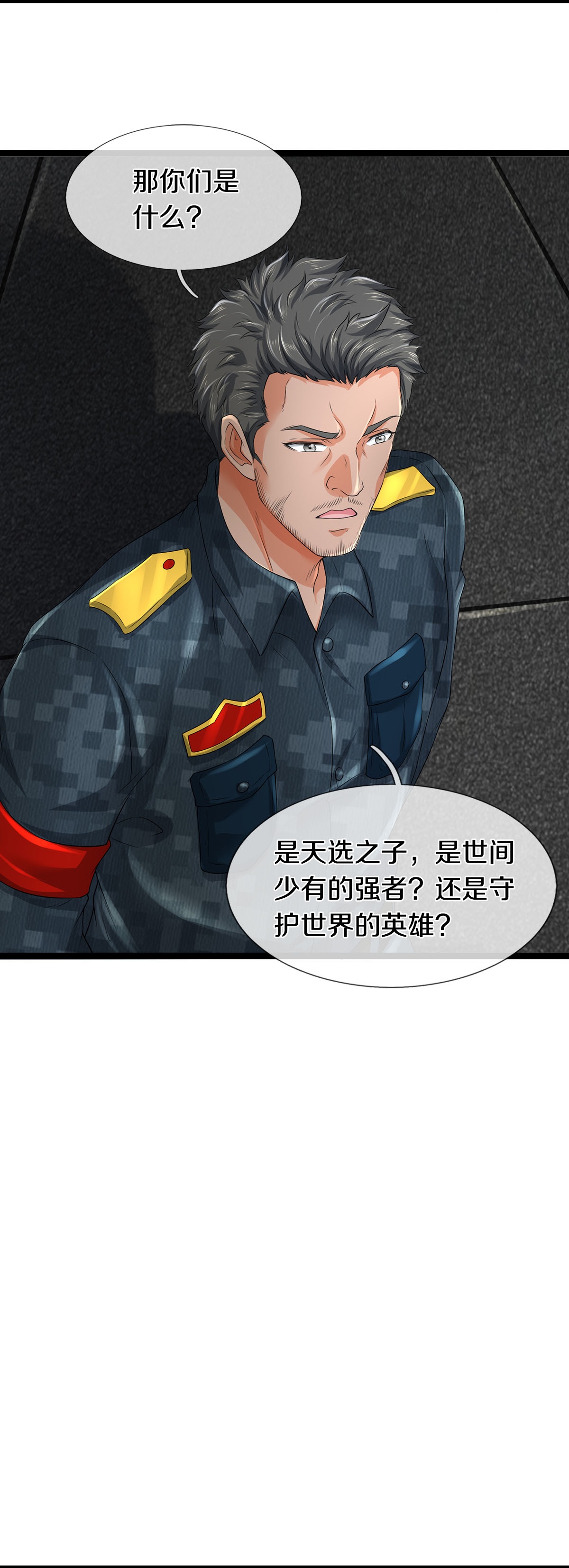 第83话 我不服-第84话