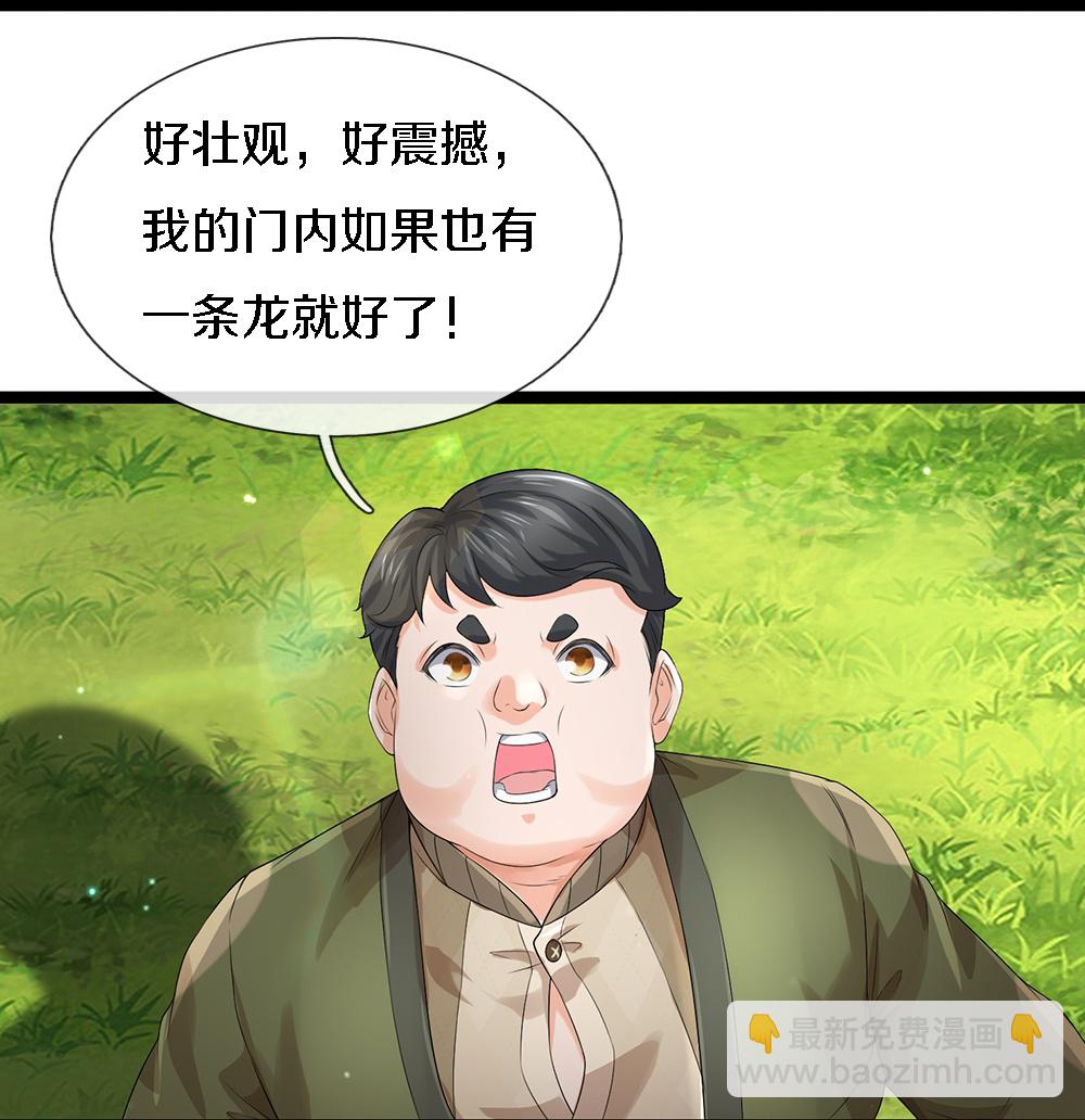 第85话 风花雪月天团-第86话