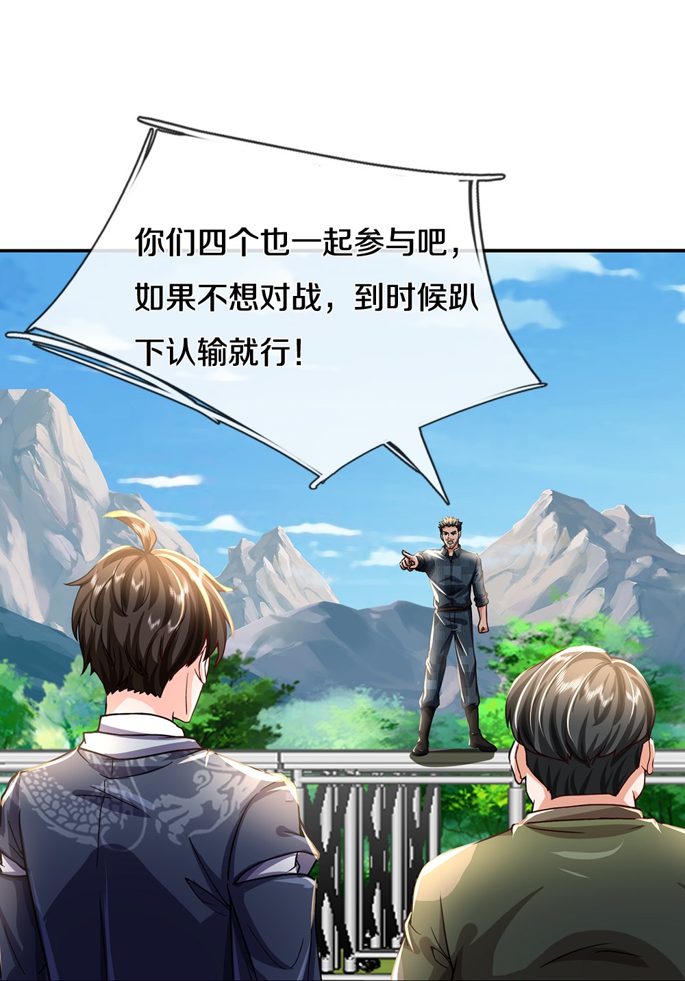 第85话 风花雪月天团-第86话