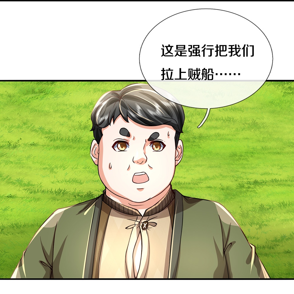 第85话 风花雪月天团-第86话