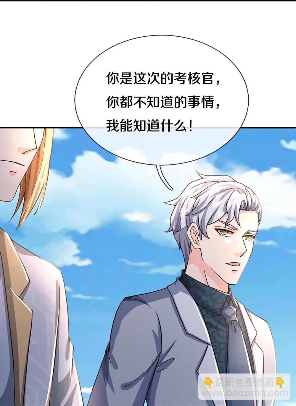 第85话 风花雪月天团-第86话